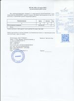 Кассовые чеки с подтверждением в Новоуральске