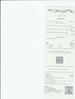 Кассовые чеки с подтверждением в Новоуральске