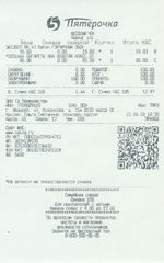 Кассовые чеки с подтверждением в Новоуральске