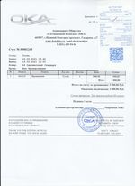 Кассовые чеки с подтверждением в Новоуральске