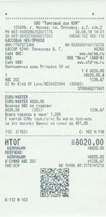 Кассовые чеки с подтверждением в Новоуральске