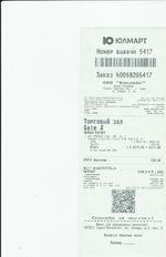 Кассовые чеки с подтверждением в Новоуральске