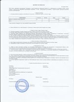 Кассовые чеки с подтверждением в Новоуральске