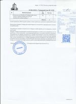 Кассовые чеки с подтверждением в Новоуральске